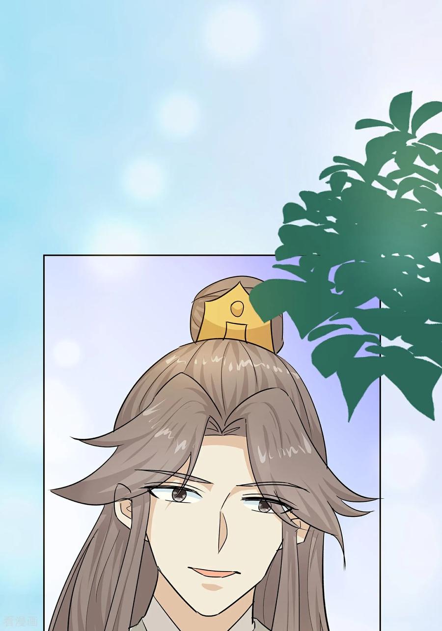《穿越王妃，夫君别找虐》第93话 舞之罪 第35页