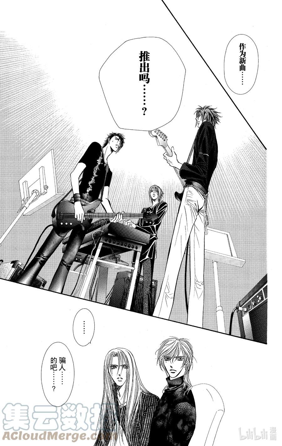 SKIP·BEAT！ (华丽的挑战) 95 突如其来的爱情故事—终曲②— 第29页
