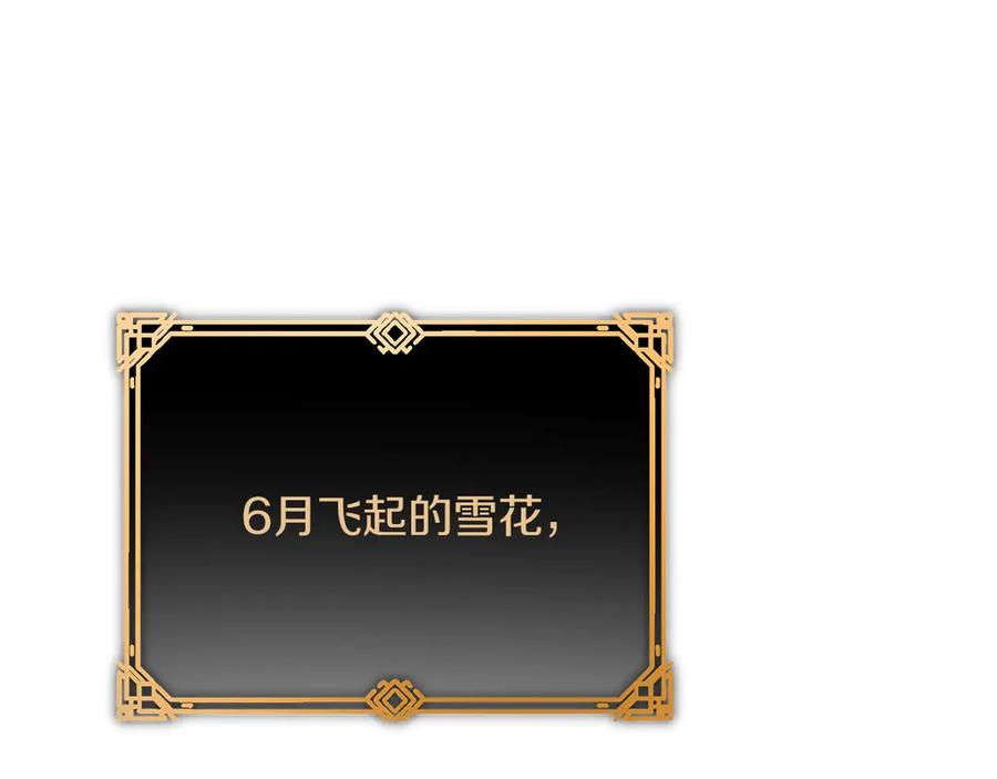 《以使者之名》第93话 醒来 第79页