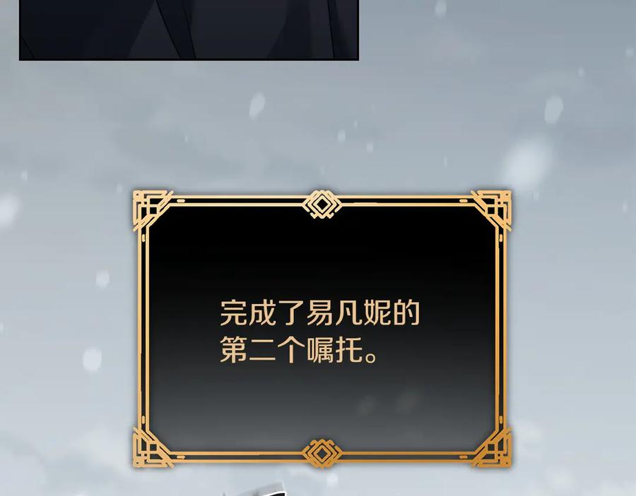 《以使者之名》第93话 醒来 第74页