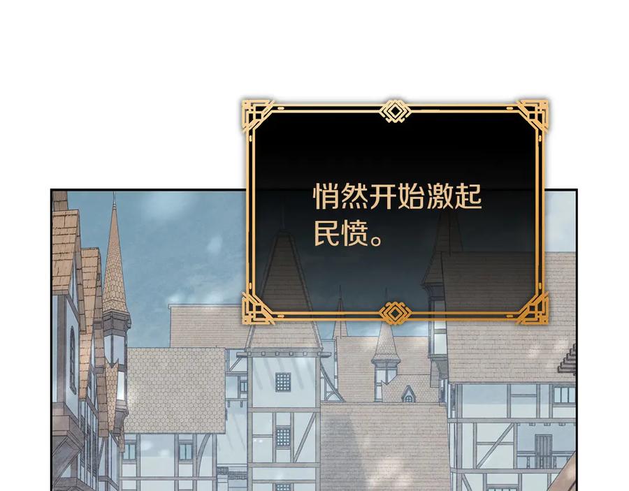 《以使者之名》第93话 醒来 第80页