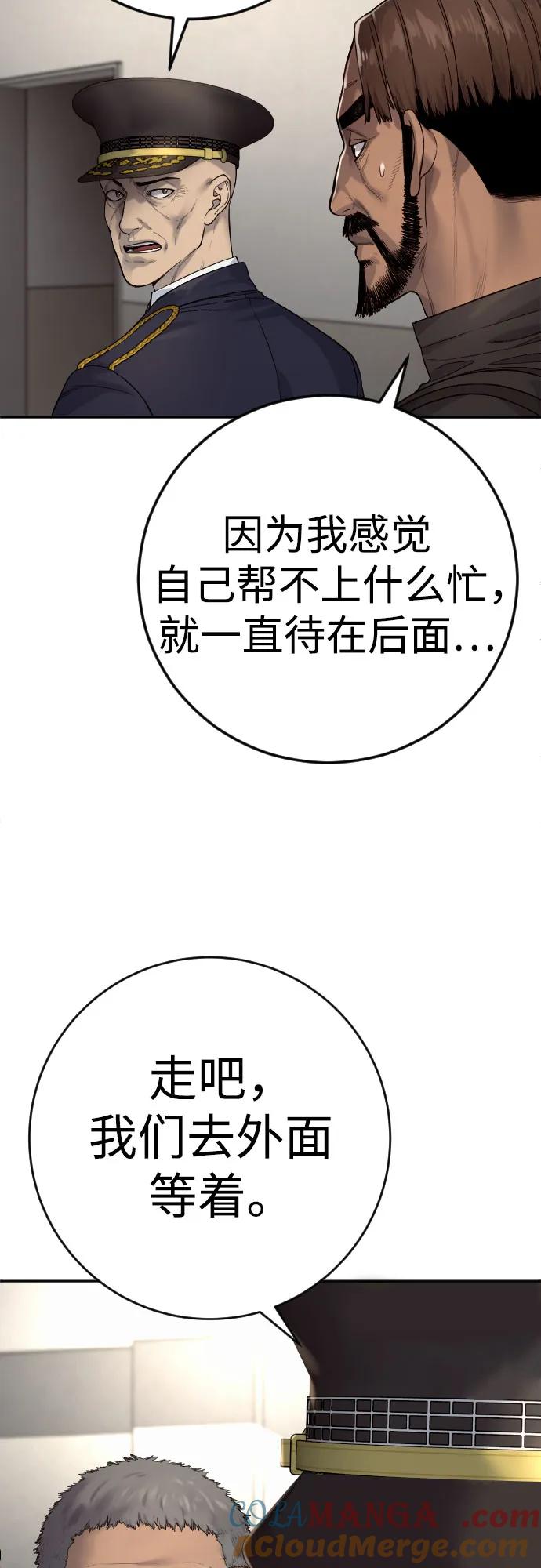 杀手转职 - [第2季 25话] 空山——！ - 第64张图