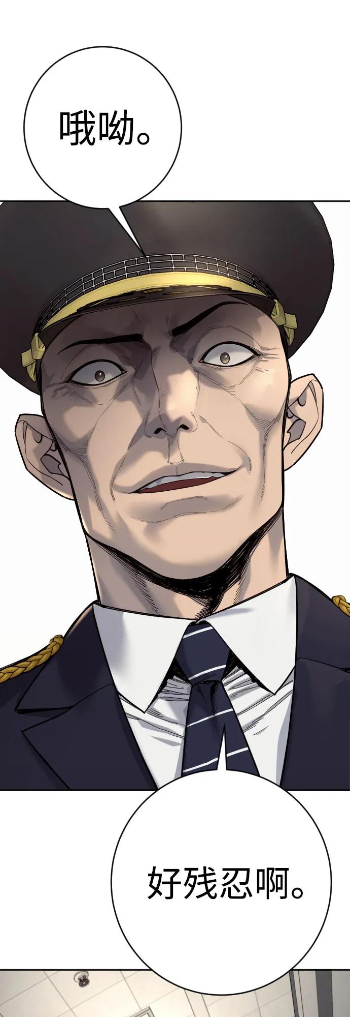 杀手转职 - [第2季 25话] 空山——！ - 第62张图