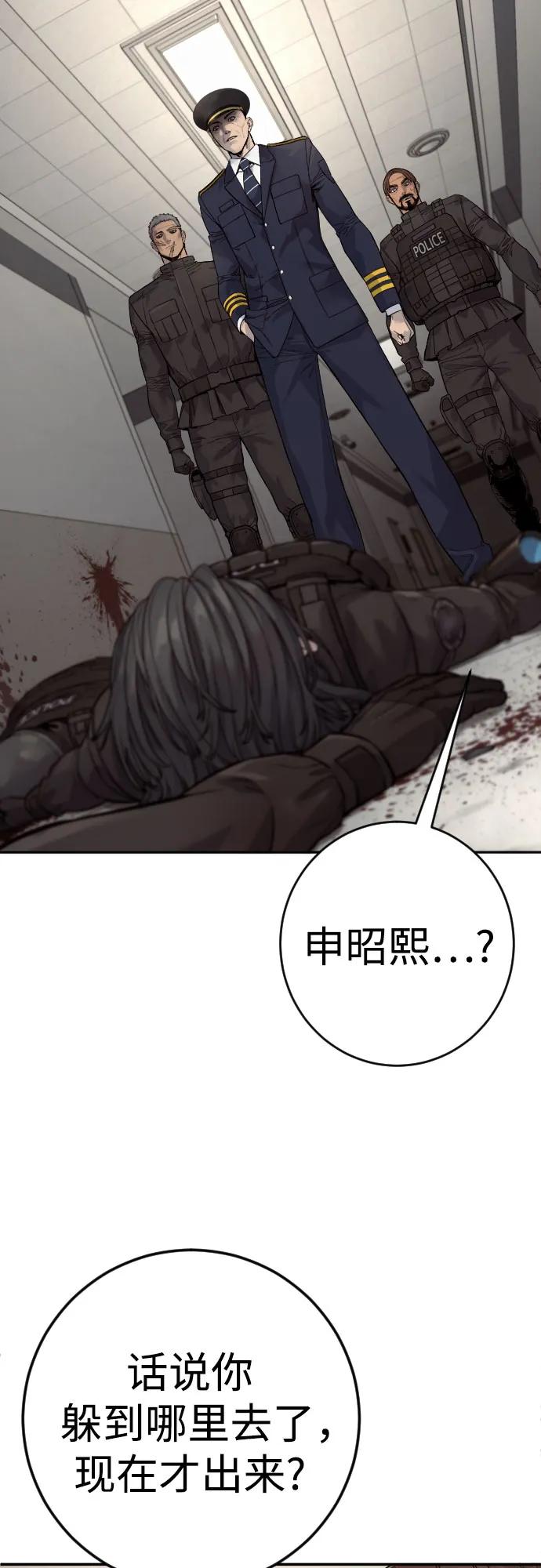 杀手转职 - [第2季 25话] 空山——！ - 第63张图