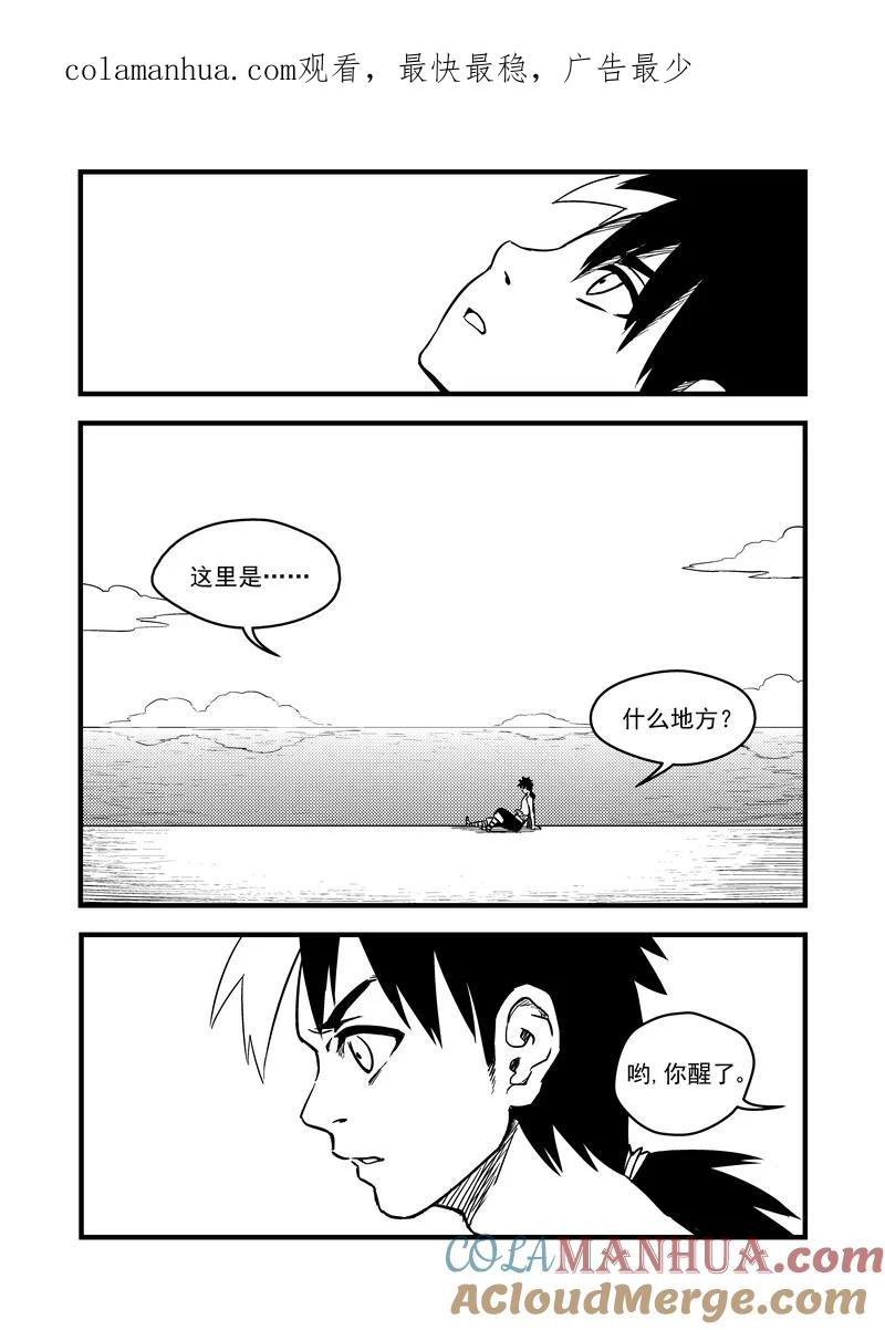 虎x鹤 妖师录 80（b） 山茶的法术 第1页