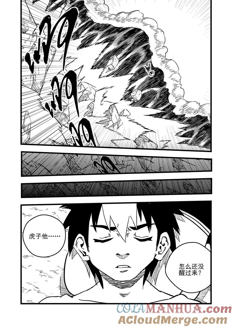 虎x鹤 妖师录 80（b） 山茶的法术 第7页
