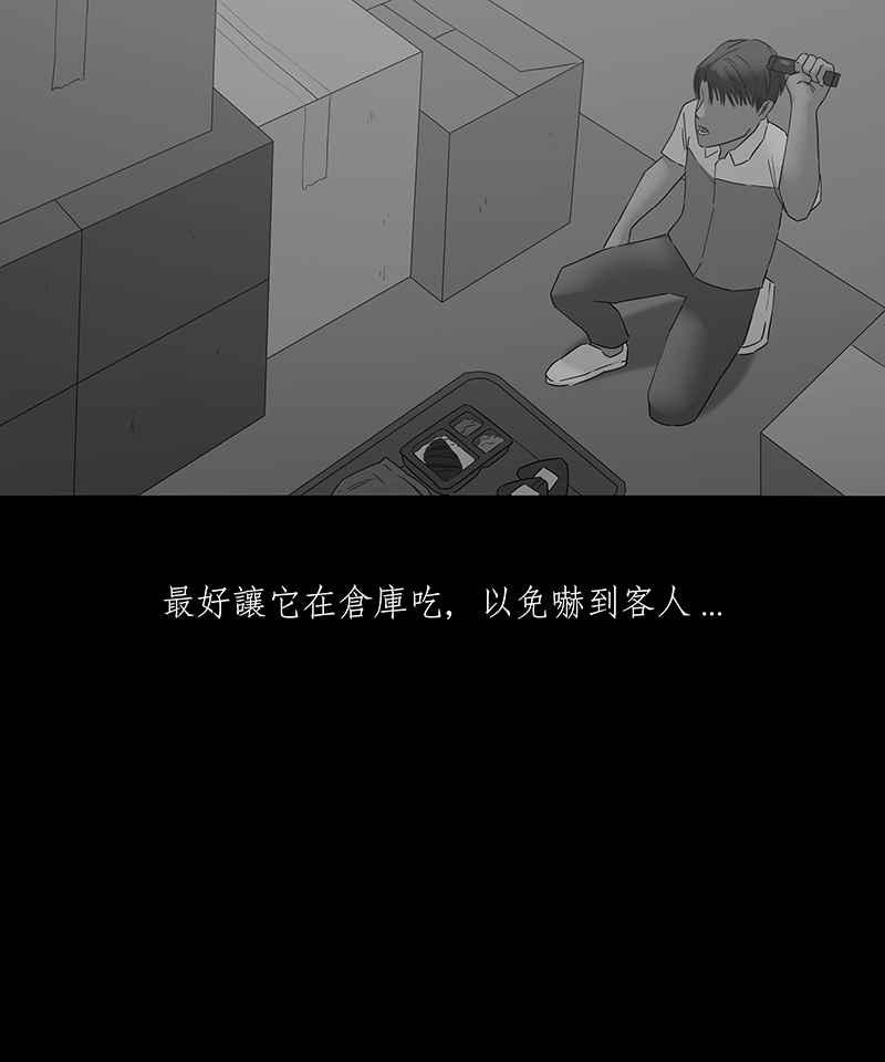 黑盒子 [第98话] 还愿（2） 第25页
