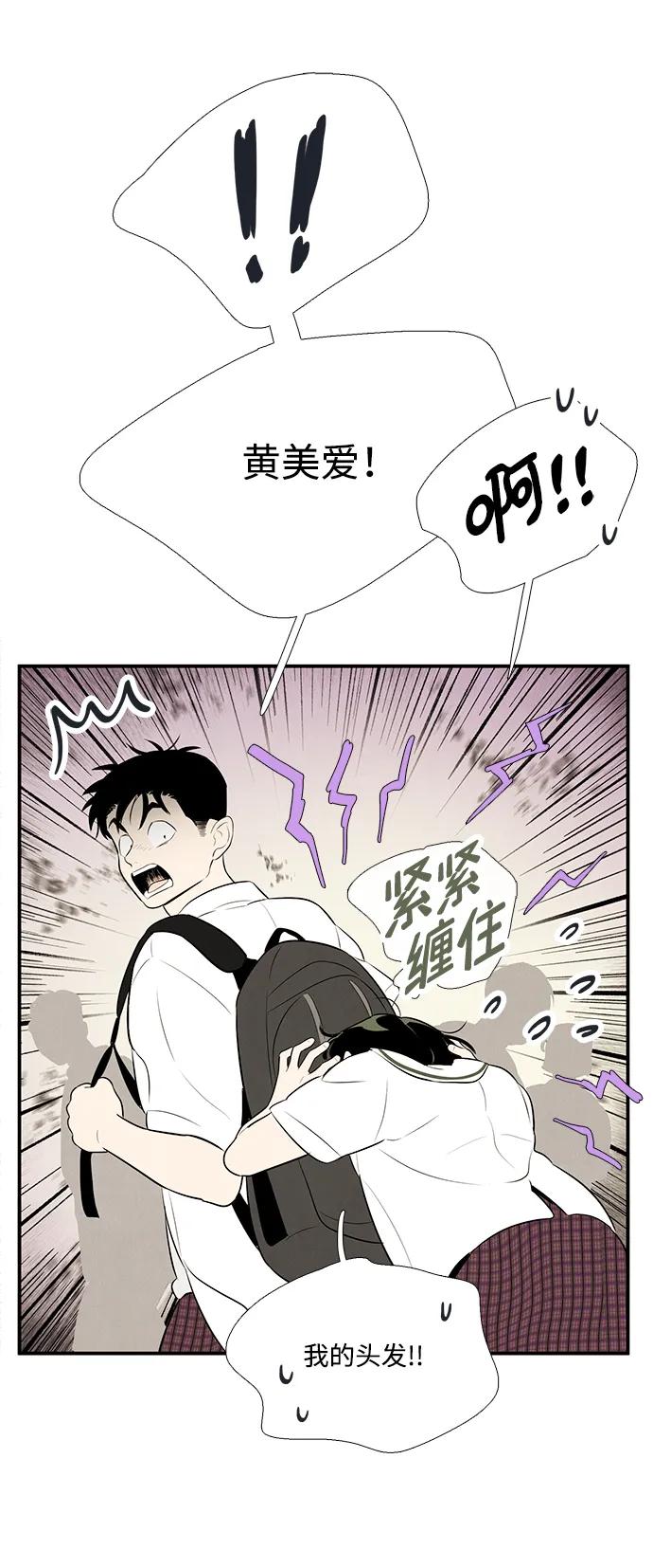 世纪末青苹果补习班 - 第99话 - 第62张图