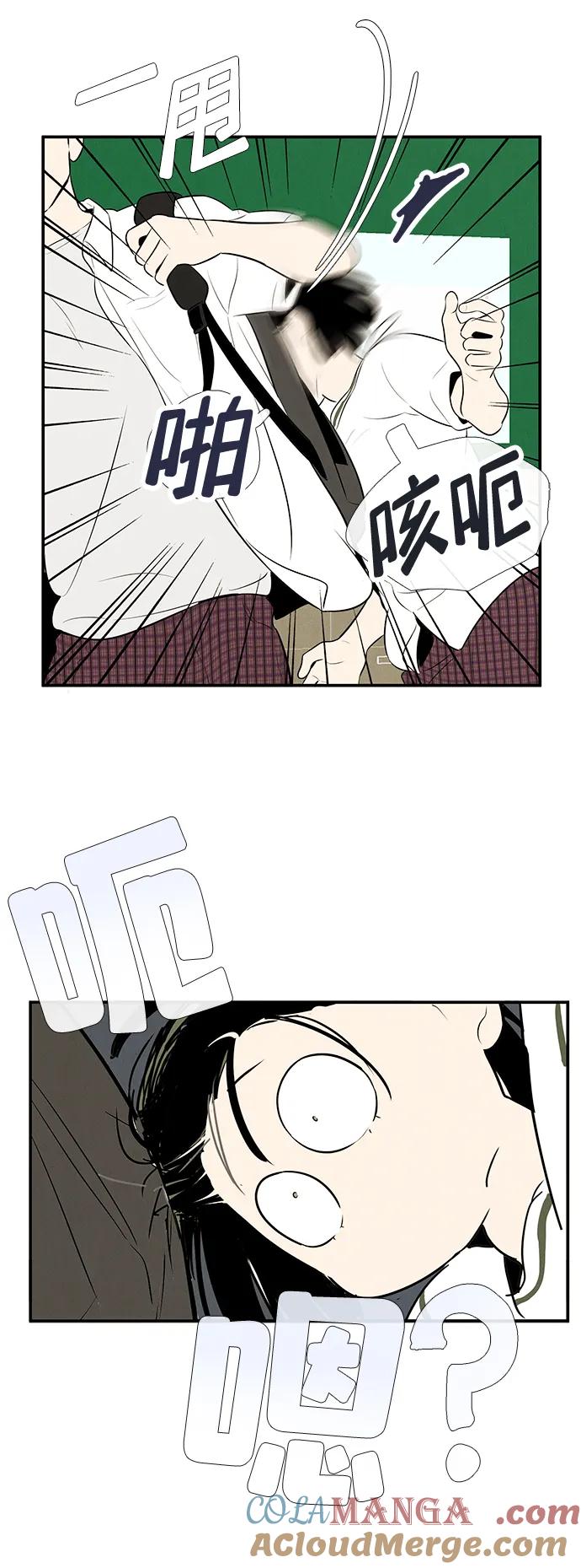 世纪末青苹果补习班 - 第99话 - 第61张图