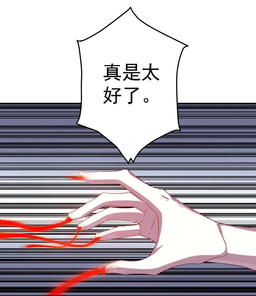 《我的徒弟居然是女帝》107 吞噬万古 第14页