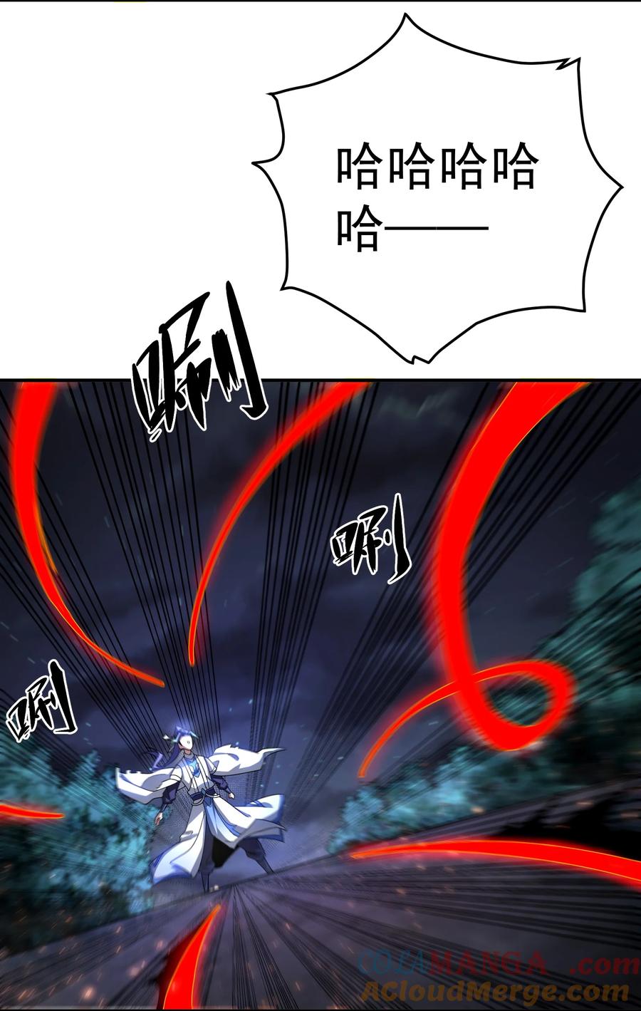 《我的徒弟居然是女帝》107 吞噬万古 第15页