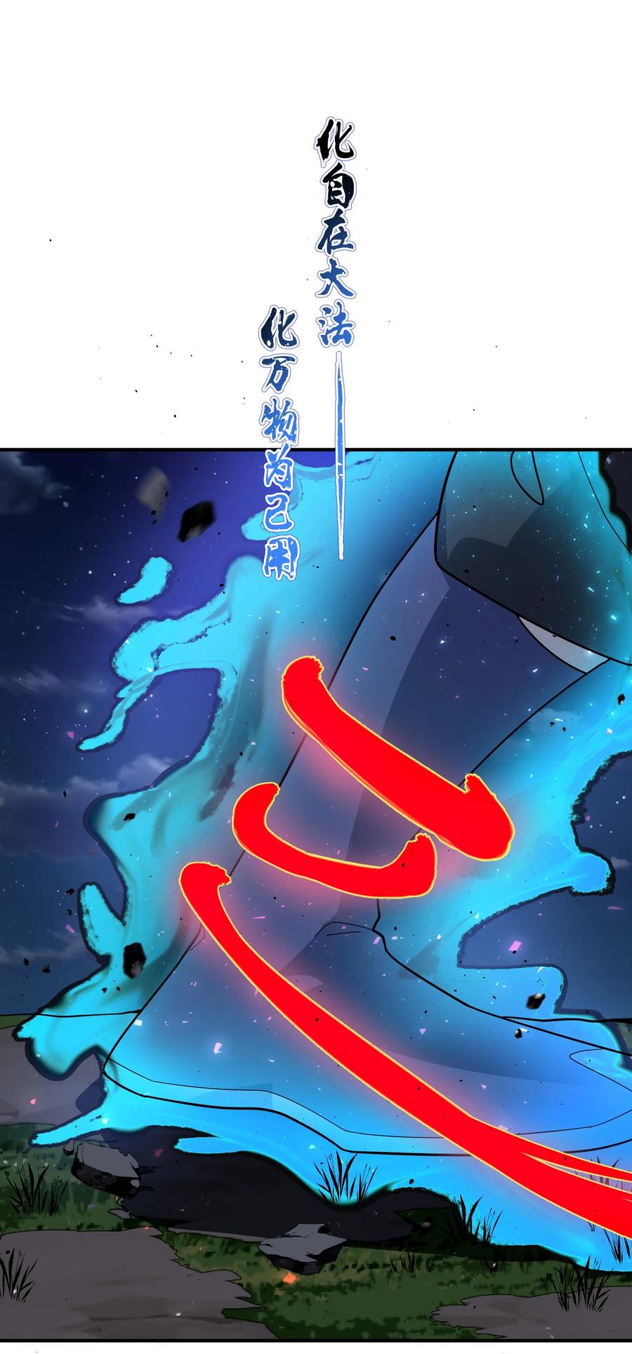 《我的徒弟居然是女帝》107 吞噬万古 第24页