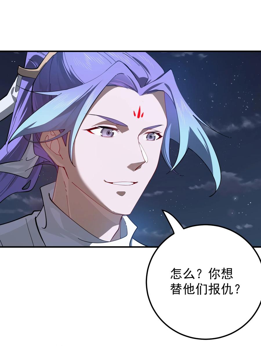 《我的徒弟居然是女帝》107 吞噬万古 第4页