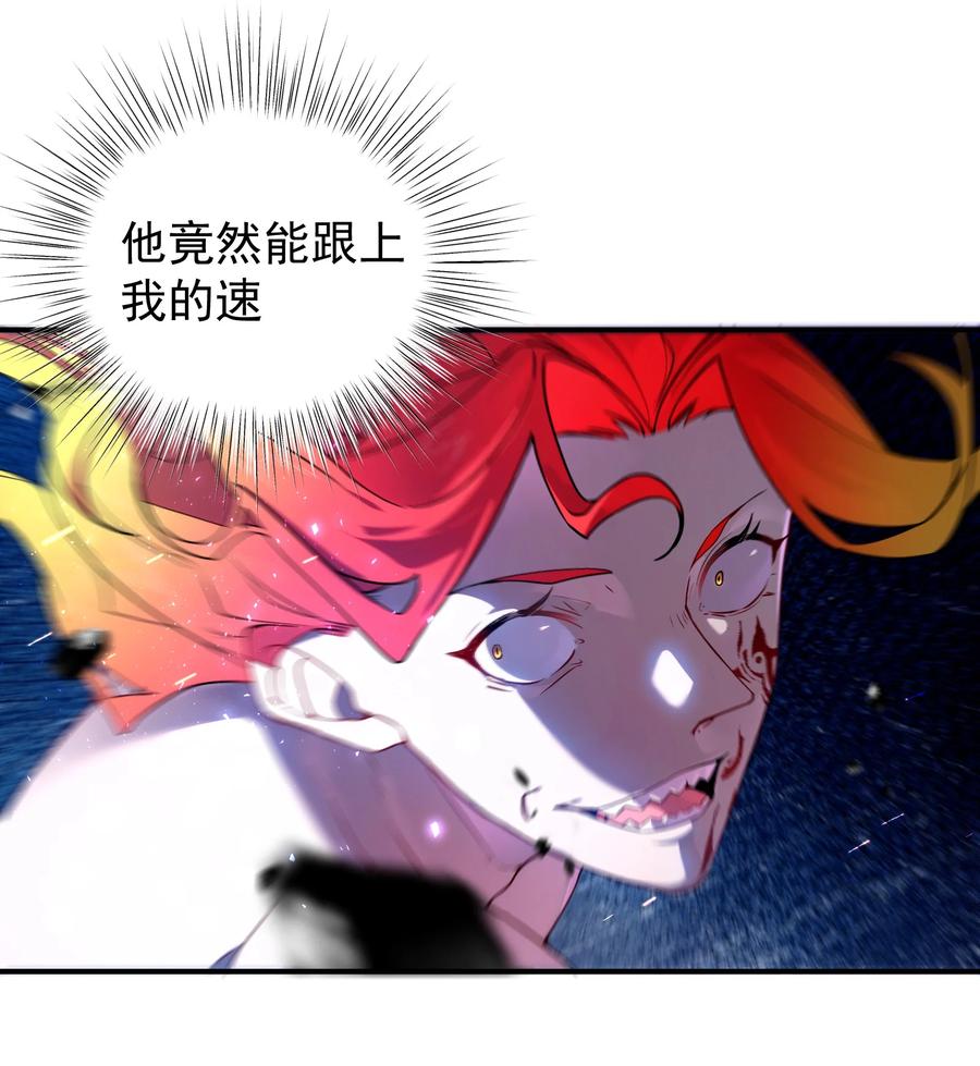 《我的徒弟居然是女帝》107 吞噬万古 第8页