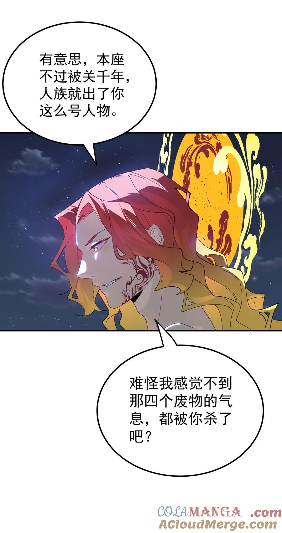 《我的徒弟居然是女帝》107 吞噬万古 第3页