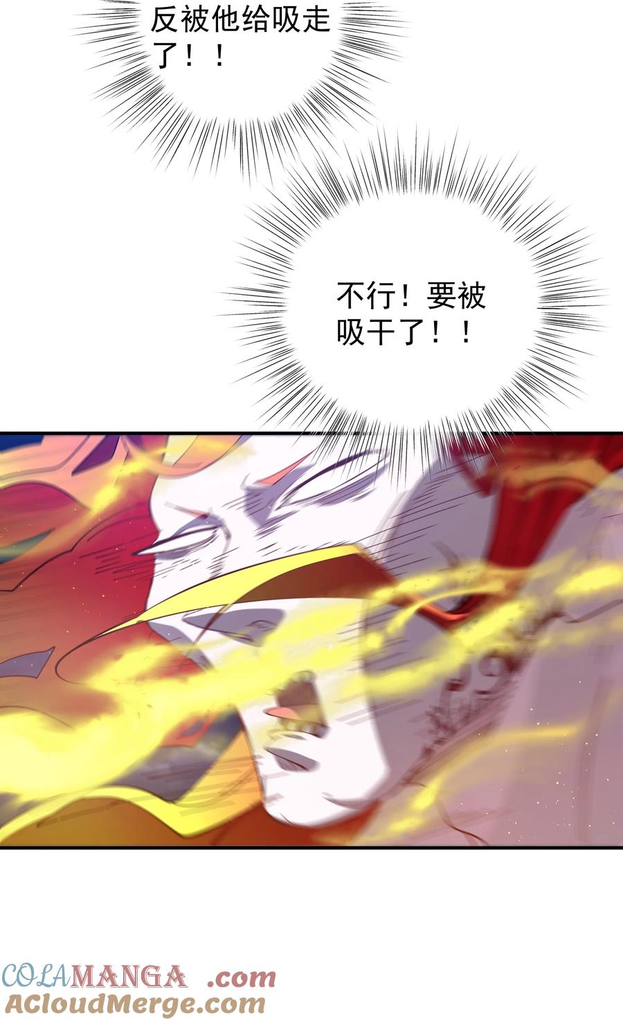 《我的徒弟居然是女帝》107 吞噬万古 第27页