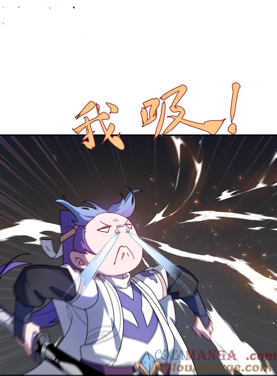 《我的徒弟居然是女帝》107 吞噬万古 第25页