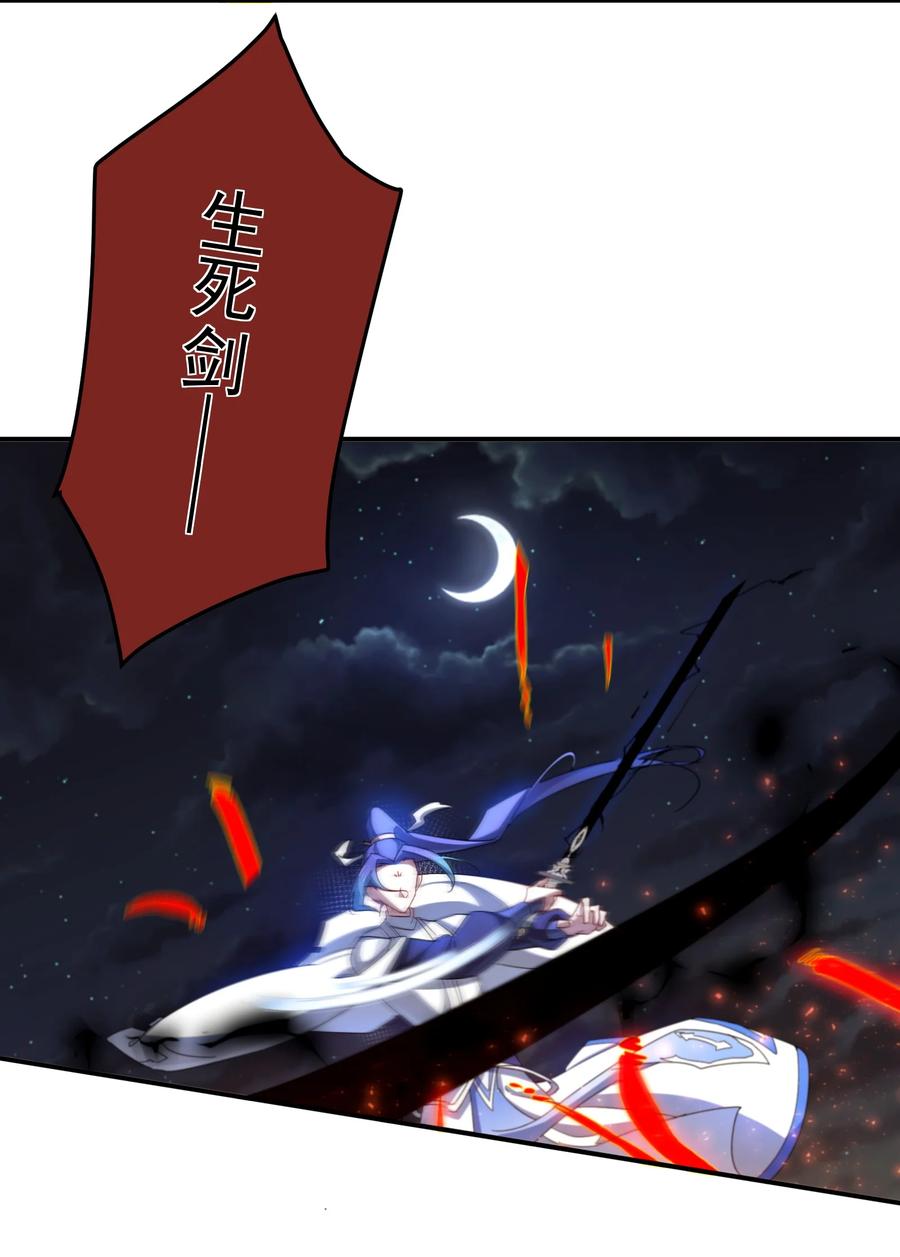 《我的徒弟居然是女帝》107 吞噬万古 第16页
