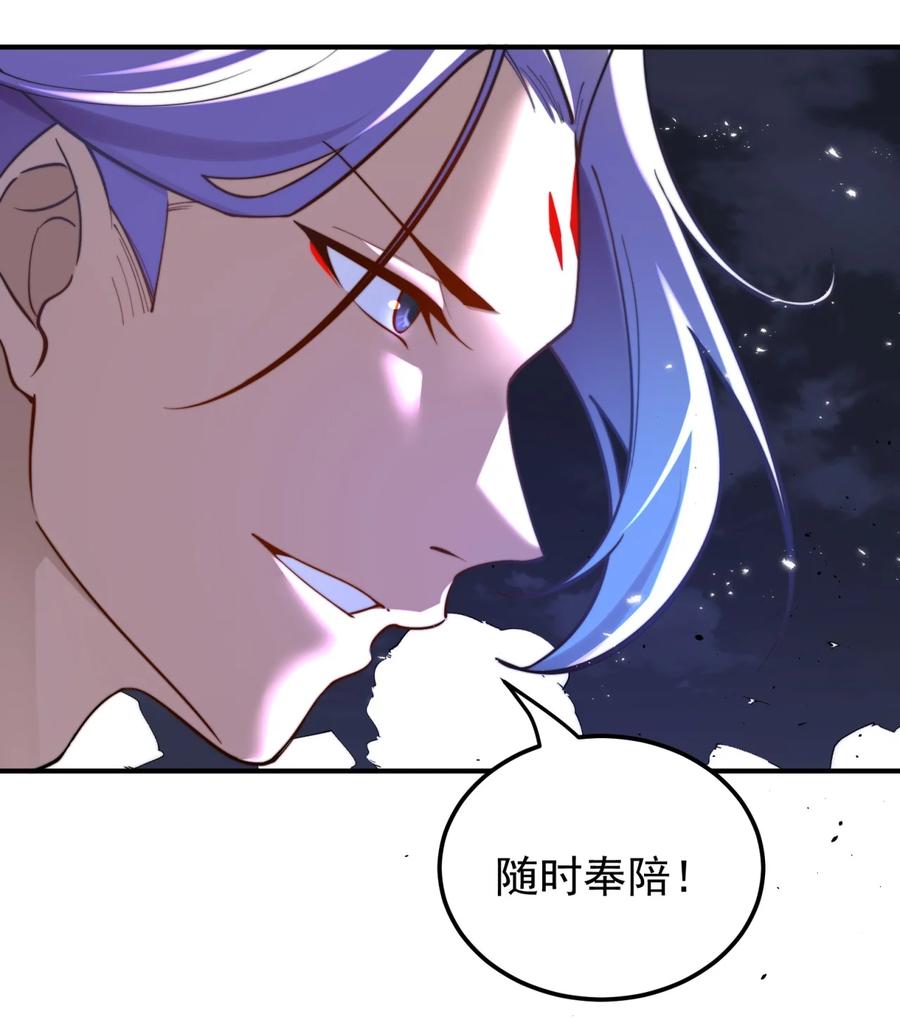 《我的徒弟居然是女帝》108 多吃点 第4页