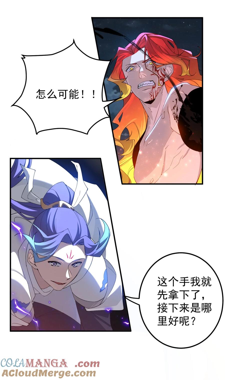 《我的徒弟居然是女帝》108 多吃点 第15页