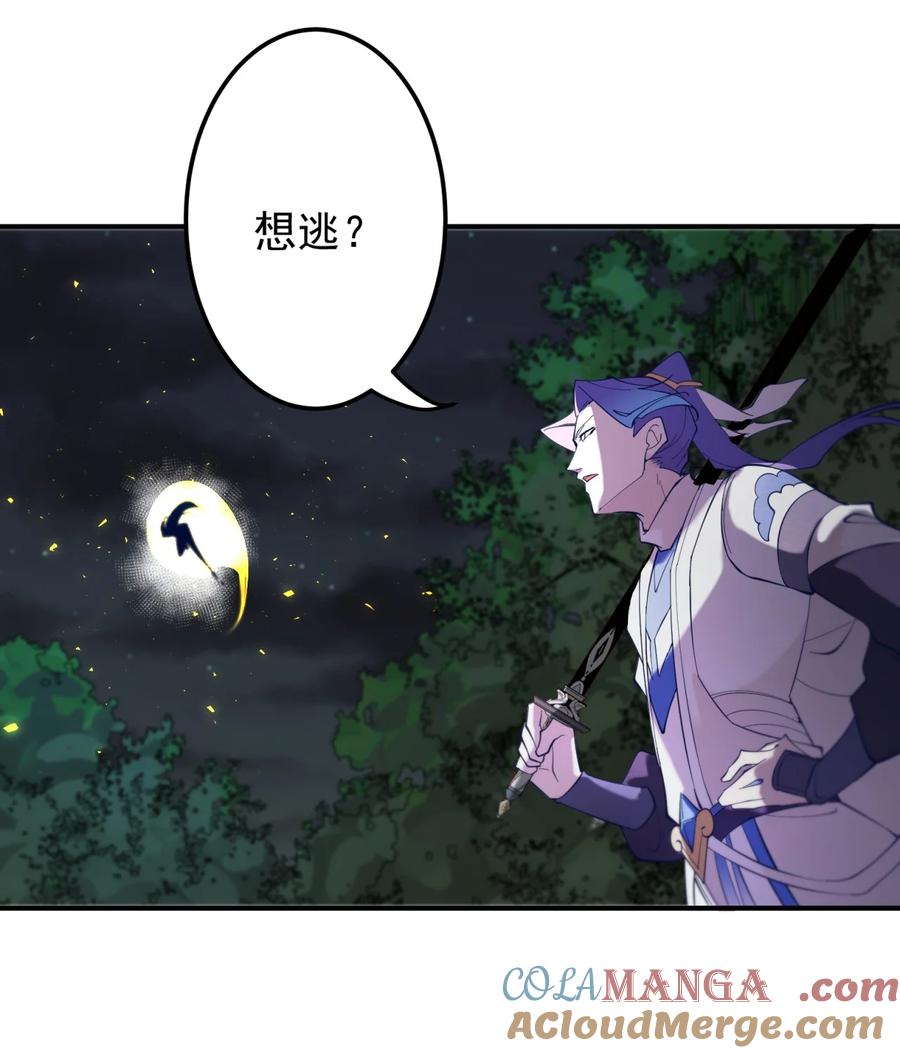 《我的徒弟居然是女帝》108 多吃点 第17页