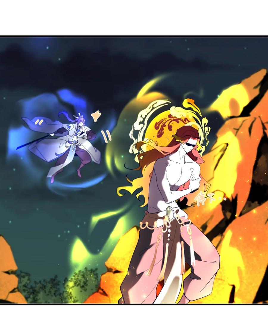 《我的徒弟居然是女帝》108 多吃点 第20页