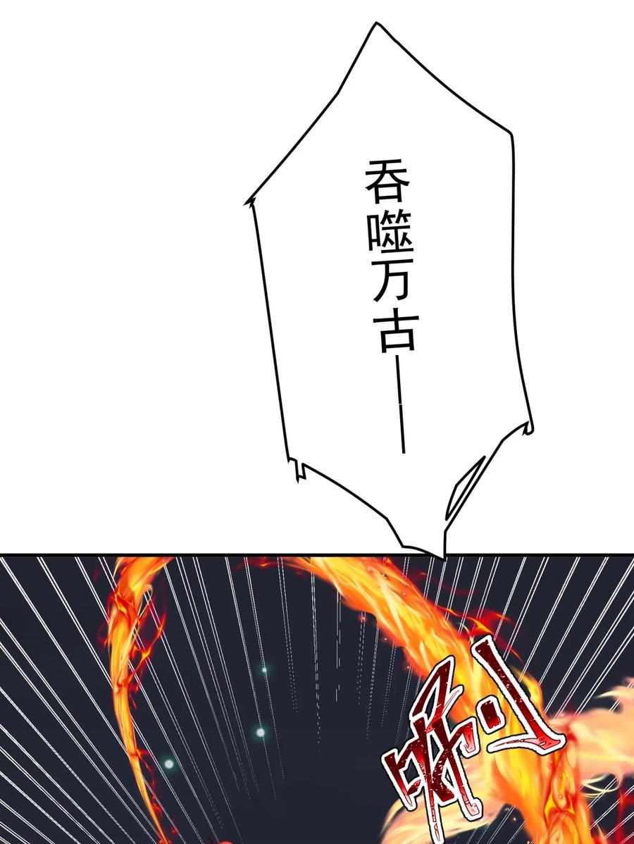 《我的徒弟居然是女帝》108 多吃点 第24页