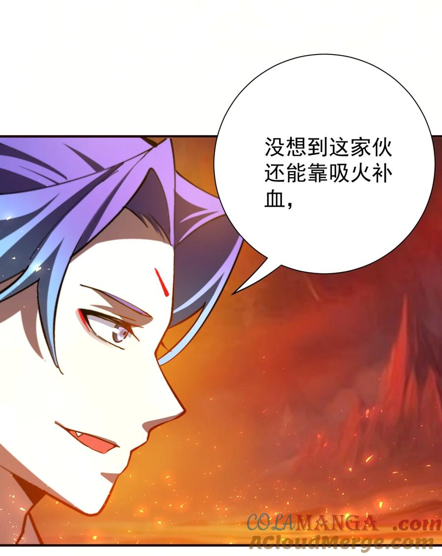 《我的徒弟居然是女帝》108 多吃点 第29页