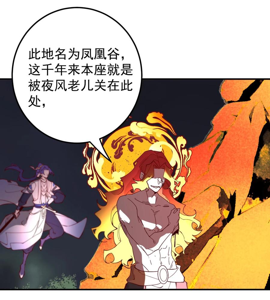 《我的徒弟居然是女帝》108 多吃点 第22页