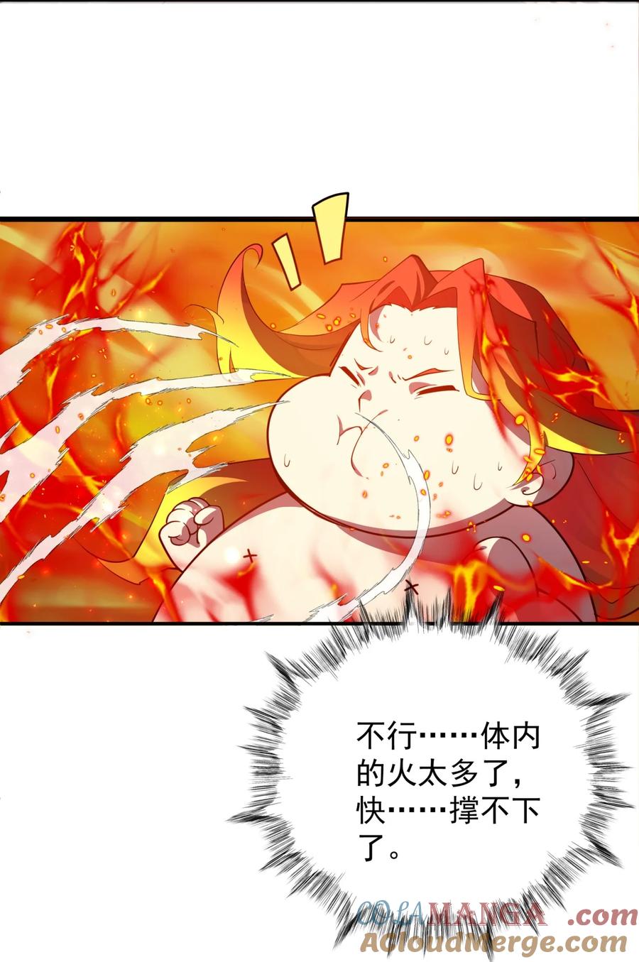 《我的徒弟居然是女帝》108 多吃点 第37页