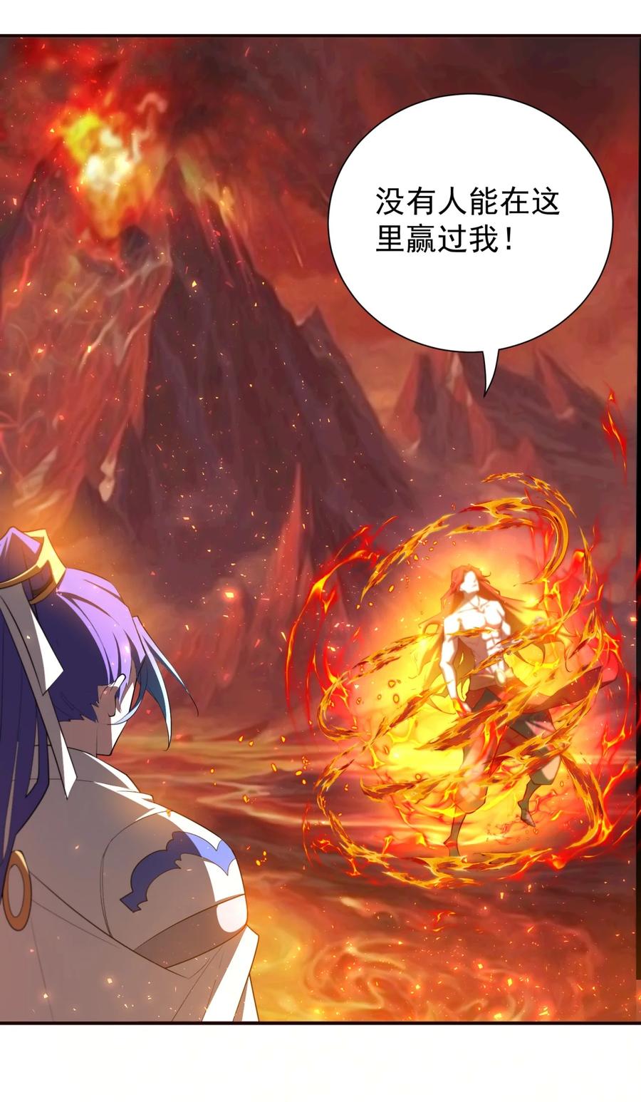 《我的徒弟居然是女帝》108 多吃点 第28页