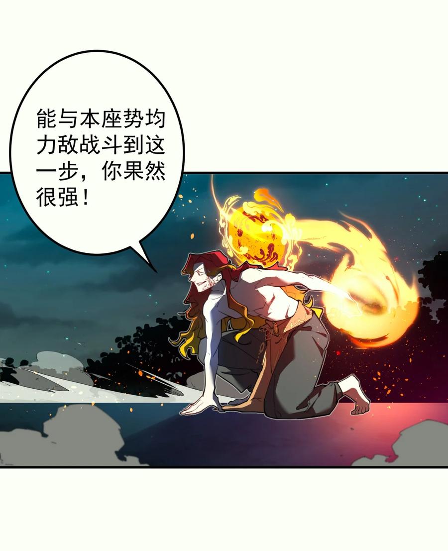《我的徒弟居然是女帝》108 多吃点 第8页