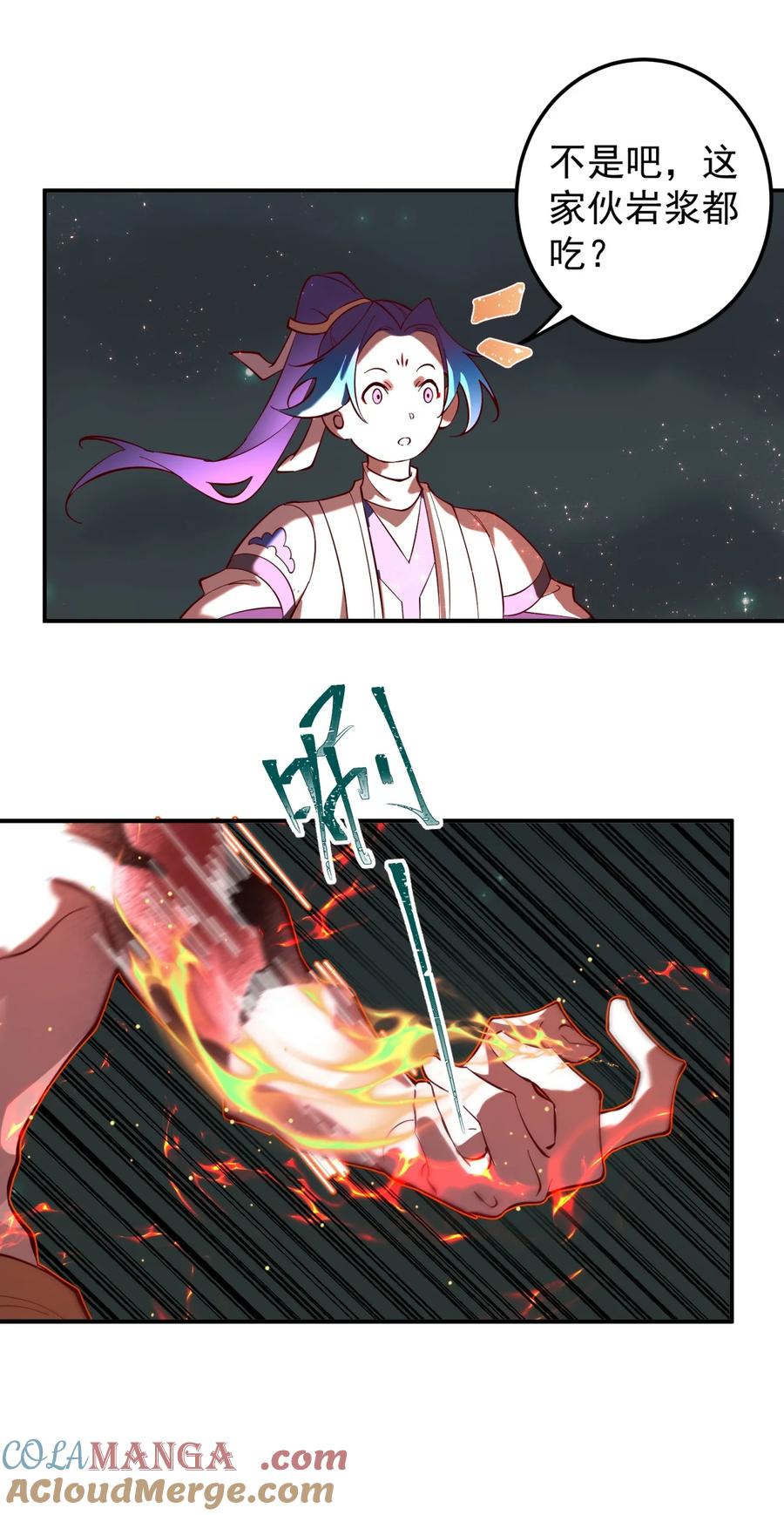《我的徒弟居然是女帝》108 多吃点 第27页