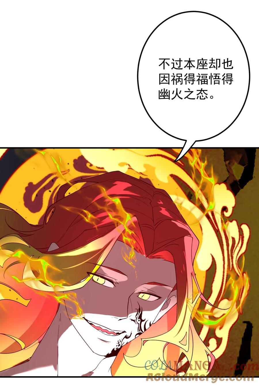 《我的徒弟居然是女帝》108 多吃点 第23页