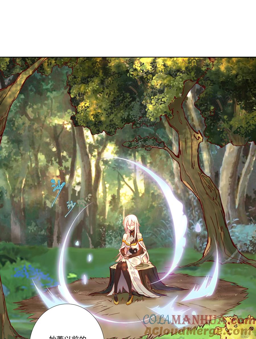 《我的徒弟居然是女帝》09 太上忘情录 第27页