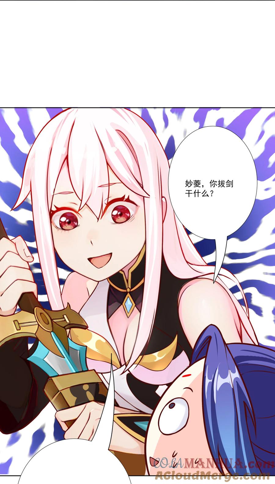 《我的徒弟居然是女帝》09 太上忘情录 第35页