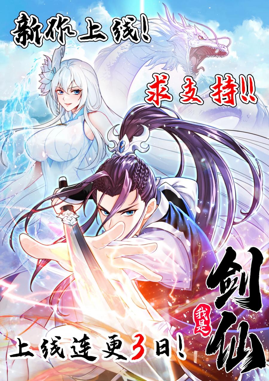 《我的徒弟居然是女帝》09 太上忘情录 第40页