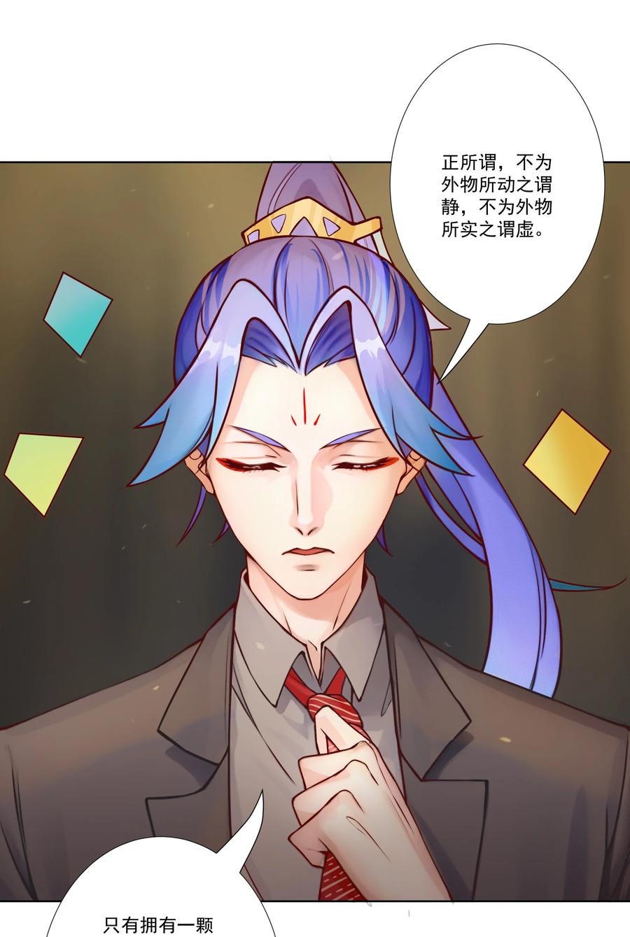 《我的徒弟居然是女帝》09 太上忘情录 第32页