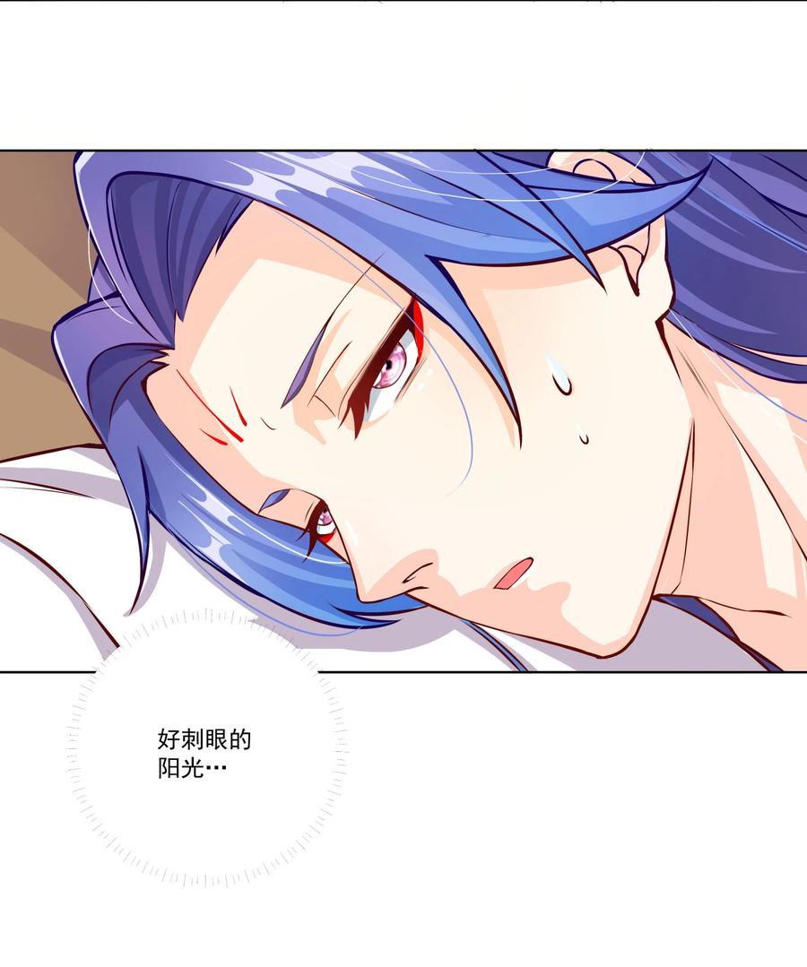 《我的徒弟居然是女帝》09 太上忘情录 第4页