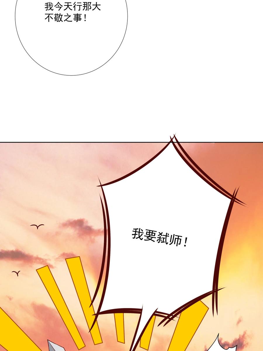 《我的徒弟居然是女帝》09 太上忘情录 第36页