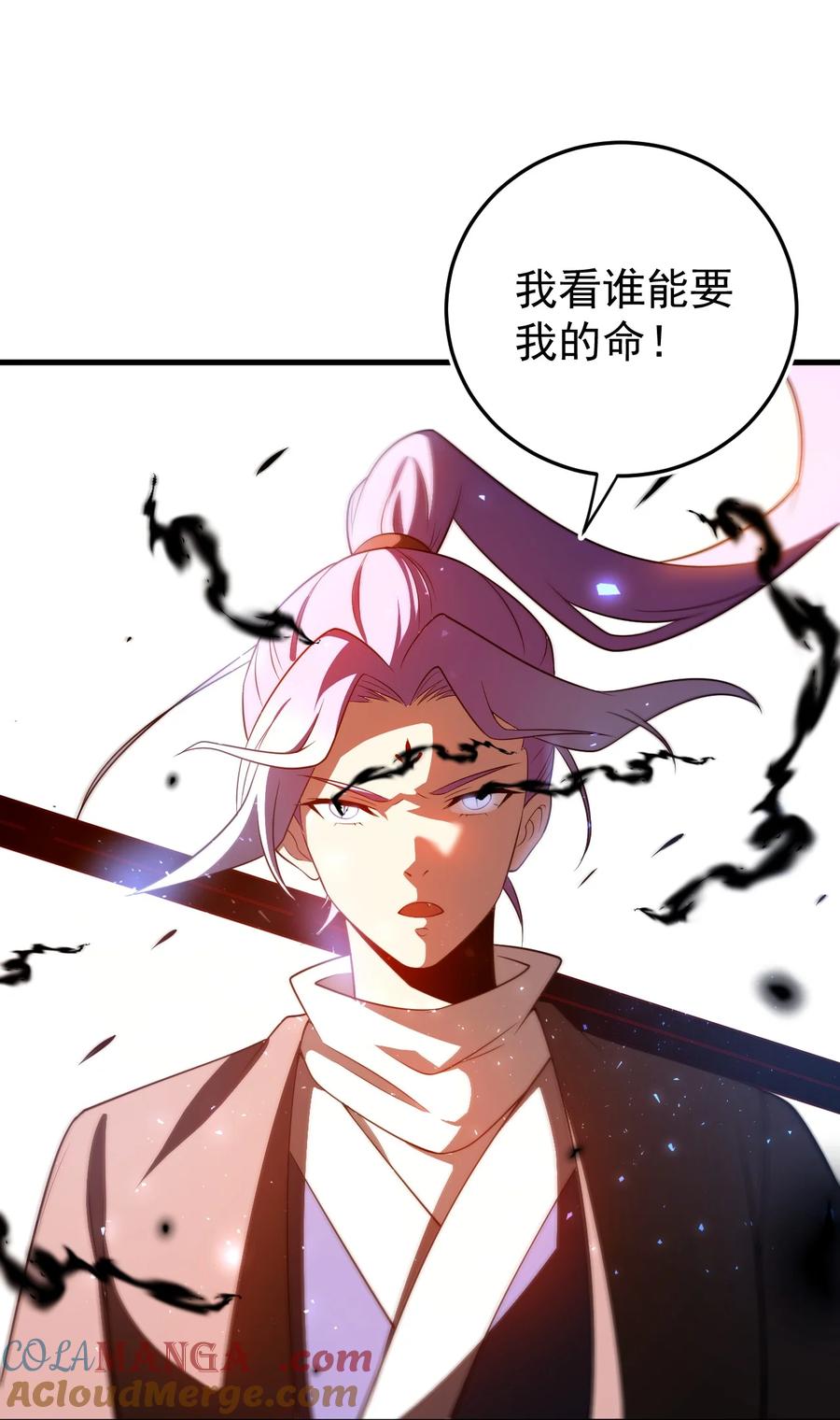 《我的徒弟居然是女帝》114 传承之力 第7页