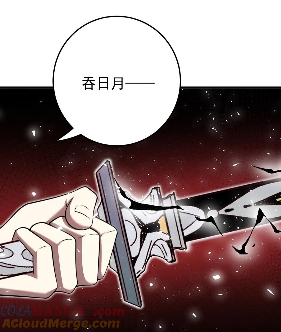 《我的徒弟居然是女帝》114 传承之力 第27页