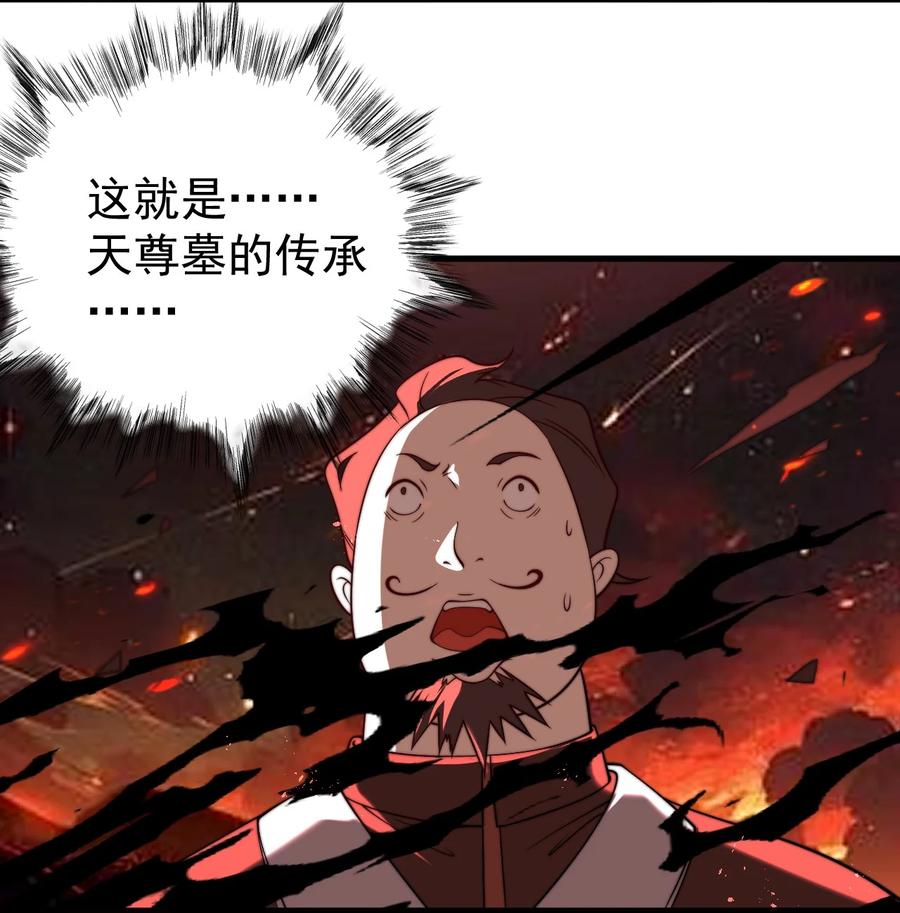 《我的徒弟居然是女帝》114 传承之力 第20页