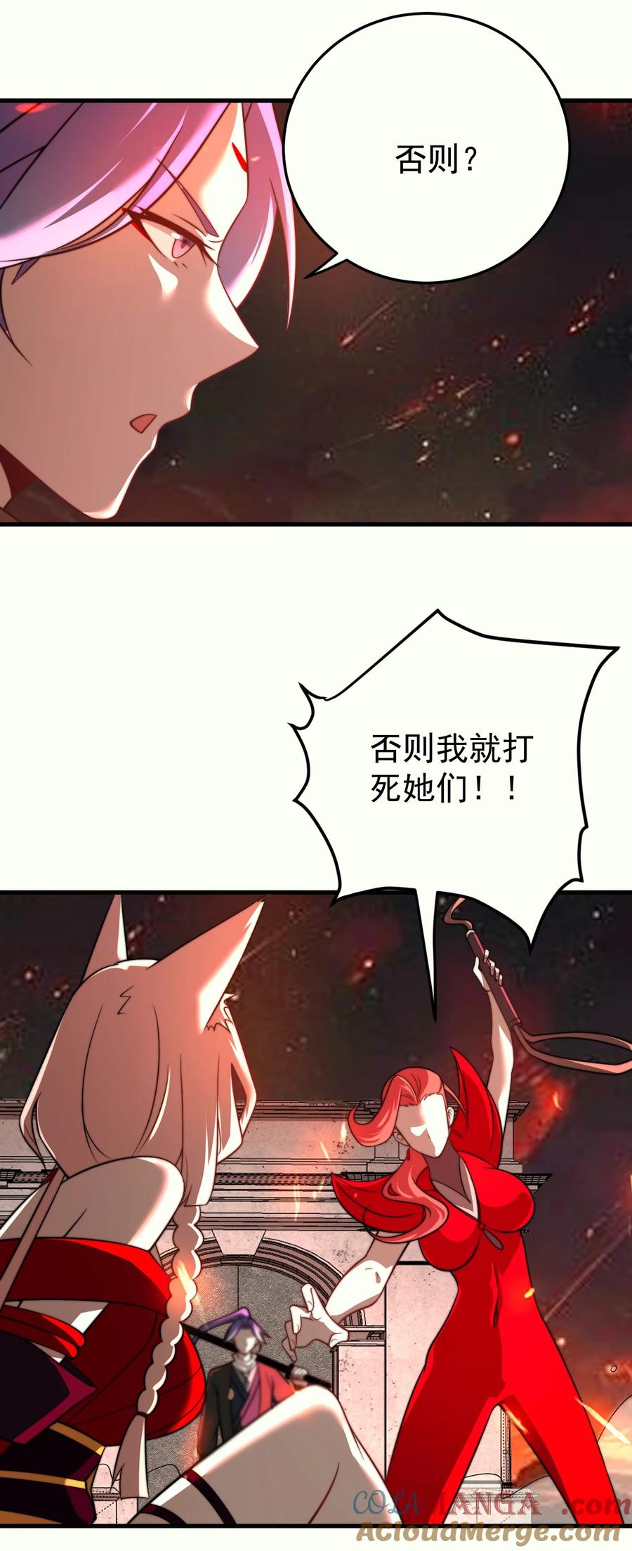 《我的徒弟居然是女帝》114 传承之力 第13页
