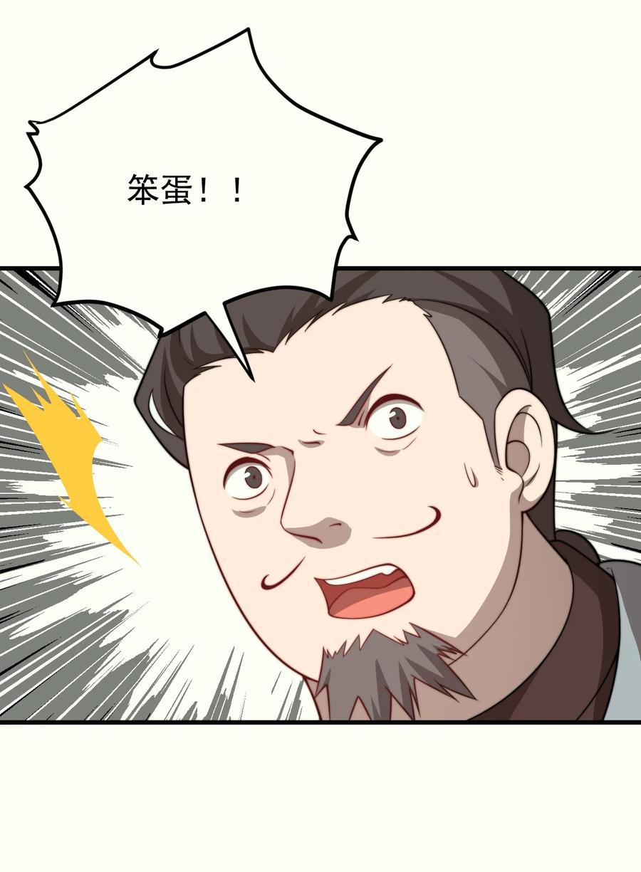 《我的徒弟居然是女帝》114 传承之力 第14页