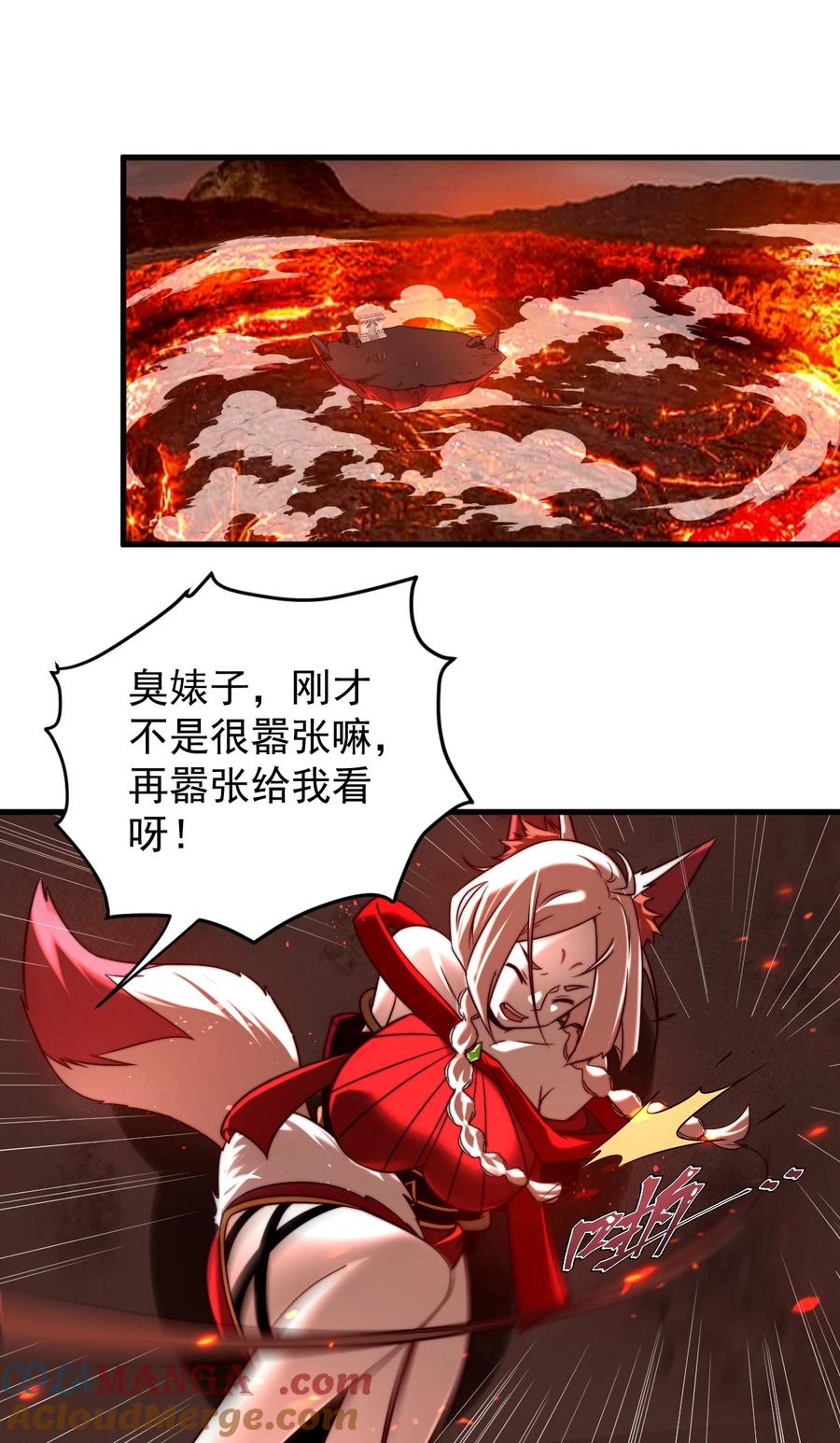《我的徒弟居然是女帝》114 传承之力 第3页