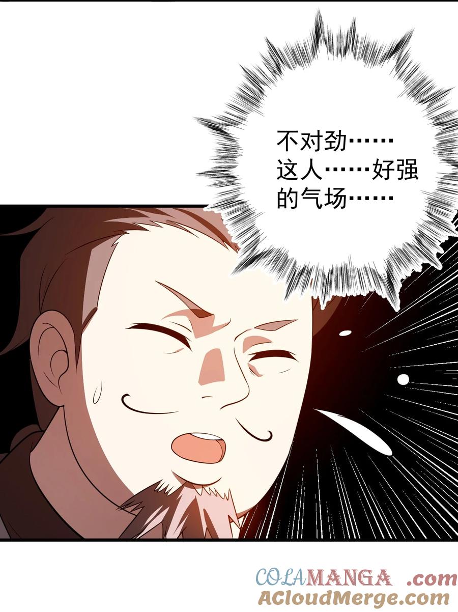 《我的徒弟居然是女帝》114 传承之力 第9页