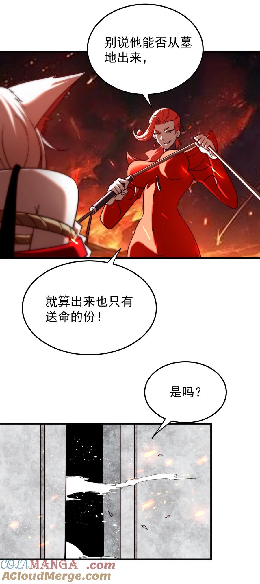 《我的徒弟居然是女帝》114 传承之力 第5页