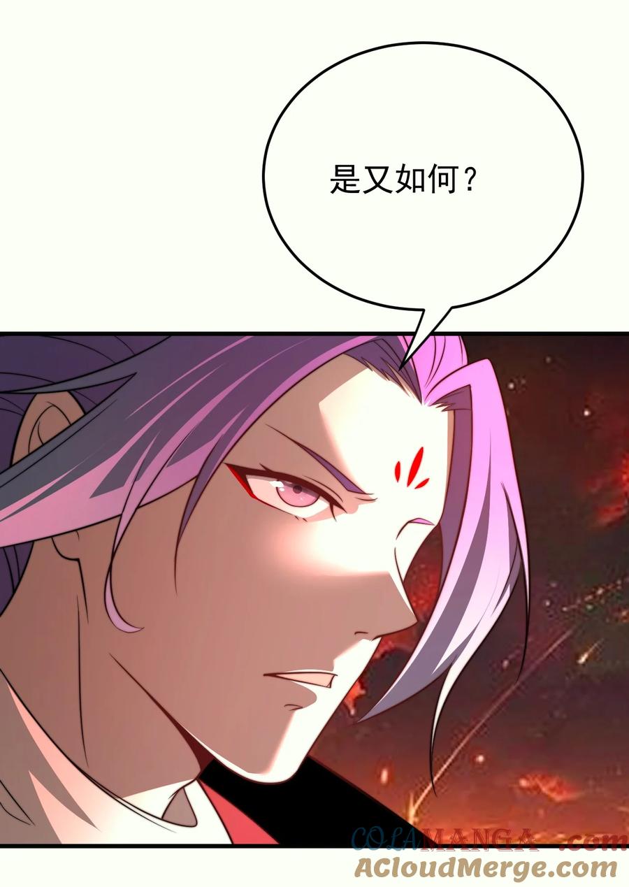 《我的徒弟居然是女帝》114 传承之力 第11页