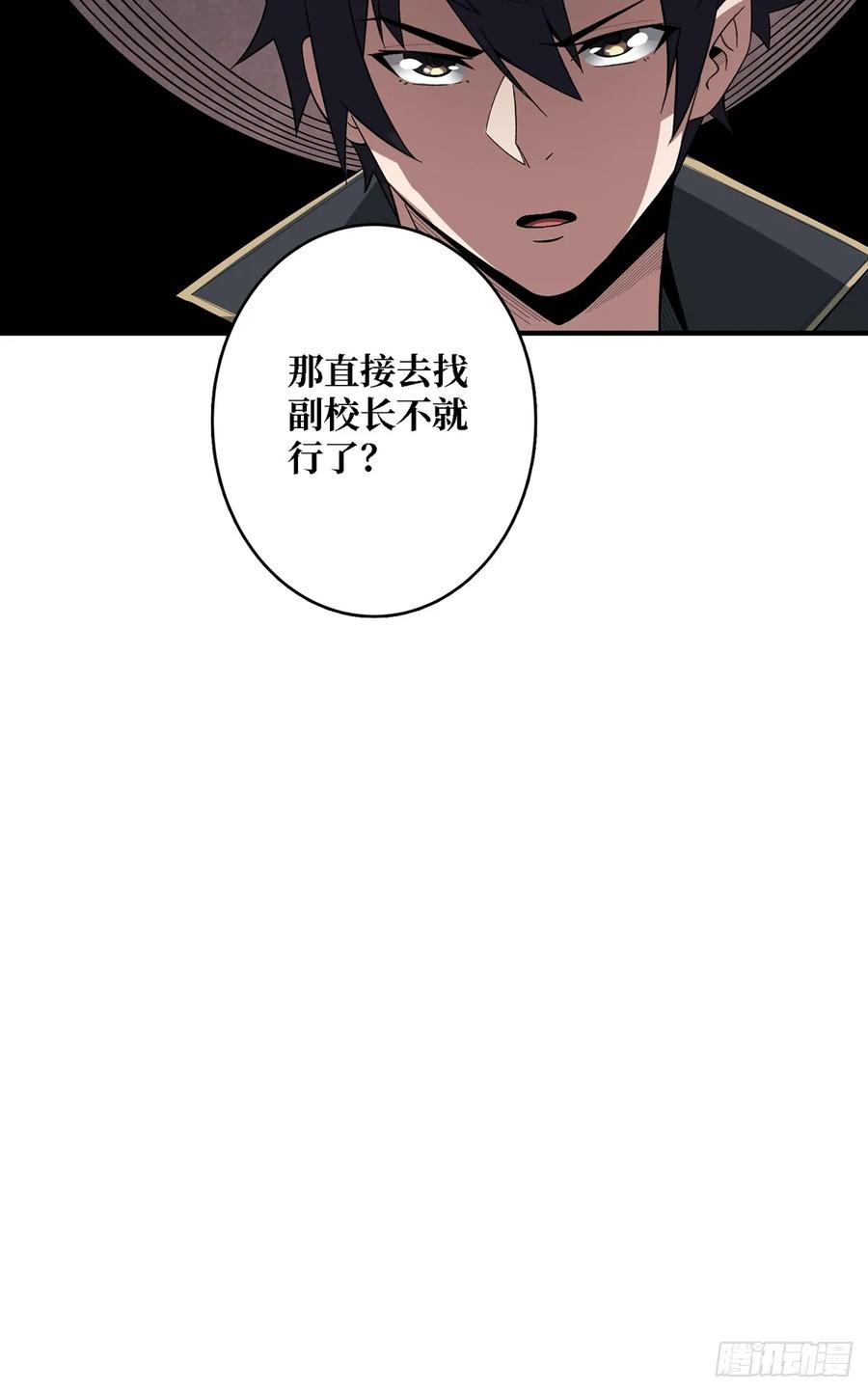 《我真不是反派大佬》第117话 小舞，你成长了 第50页